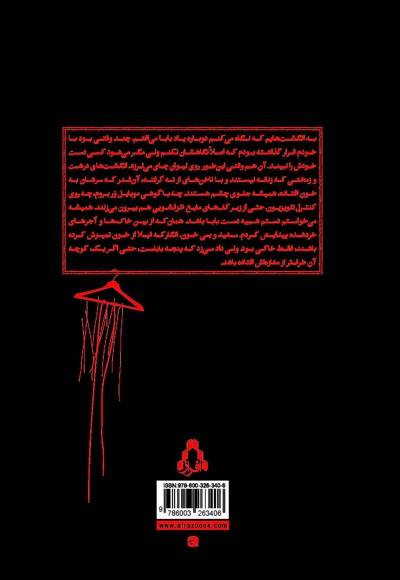 موزه اشیای آشغالی